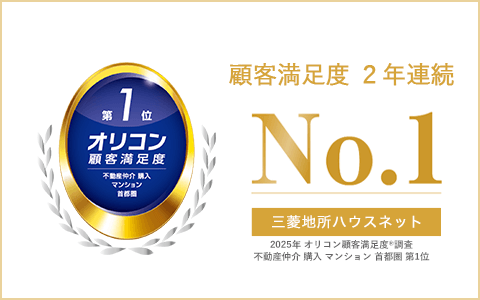オリコン顧客満足度調査｜パークシティ武蔵小杉ステーションフォレストタワー